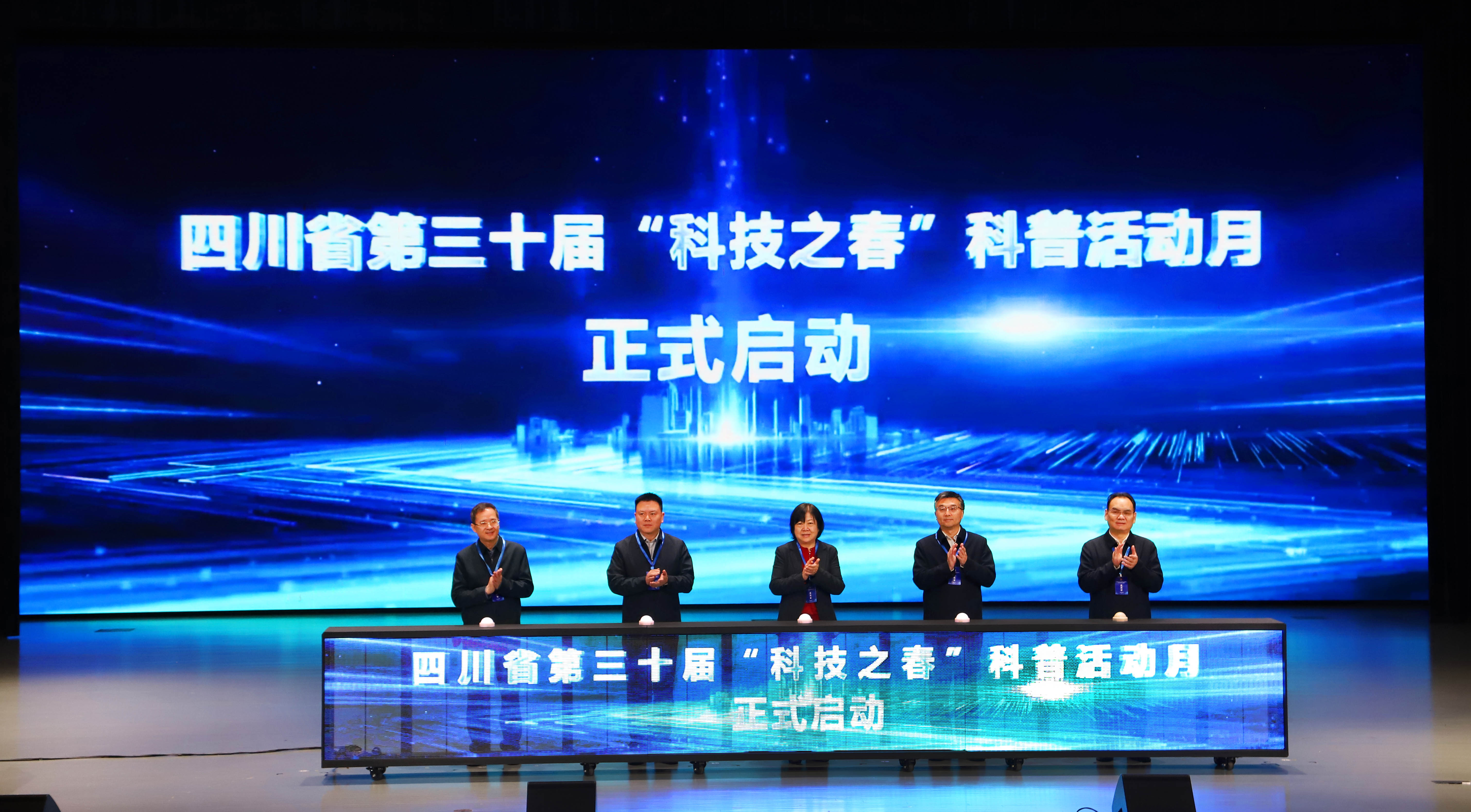 科普铸梦向新行  巴山春暖启华章 —— 四川省第三十届 “科技之春” 科普活动月在巴中（恩阳）盛大启幕